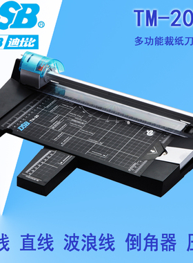 DSB迪士比TM-20裁纸机 A4虚线波浪线压痕切纸刀SG-20相片手动滚轮滑刀SG-21热熔装订机办公室DC-20 家庭使用