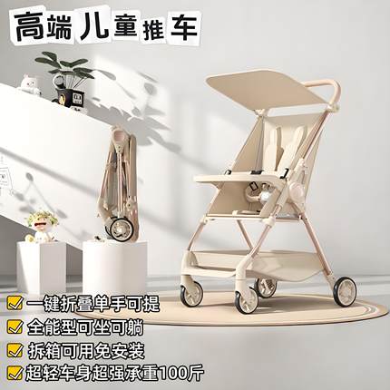折叠婴儿推车可坐可躺溜娃神器超轻便大童便携口袋车儿童旅行伞车