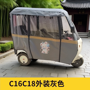 雅迪三轮车一体全包遮雨棚