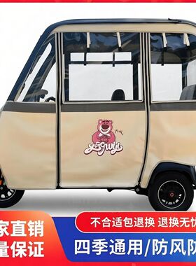 雅迪三轮车雨棚C16 C18 CL8 CL9 CL9S A80 K8E原装加厚牛津布雨帘