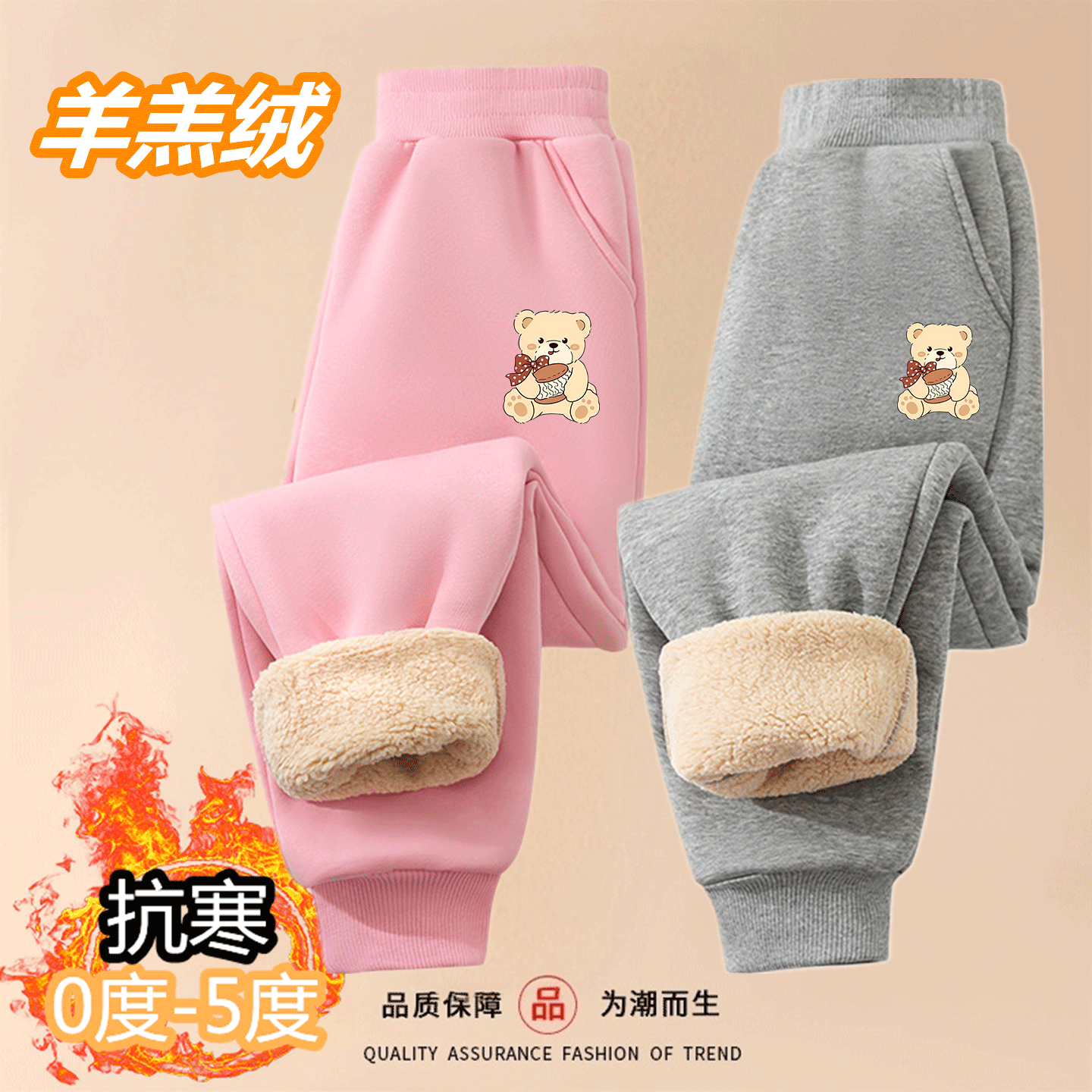 女中儿童秋冬加绒加厚儿童校服裤子卫衣百搭羊羔绒休闲一体绒长裤,童装/婴儿装/亲子装,裤子,淘宝优惠券,粉丝福利购,淘宝优惠卷