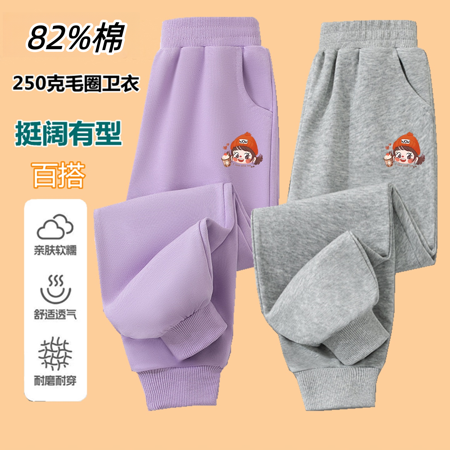 春秋棉质女儿童校服裤子中大童休闲运动束脚简约宝宝百搭卫衣长裤,童装/婴儿装/亲子装,裤子,淘宝优惠券,粉丝福利购,淘宝优惠卷