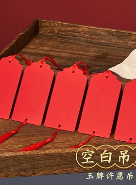 红色挂牌新年祝福木牌吊牌空白心愿卡节庆手工用品diy配流苏红绳