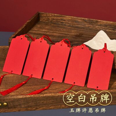 防水红色挂牌新年祝福木牌吊牌