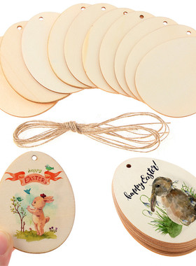 10个/包8-15cm椭圆蛋绘画手工木片儿童幼儿diy装饰片现代简约挂牌