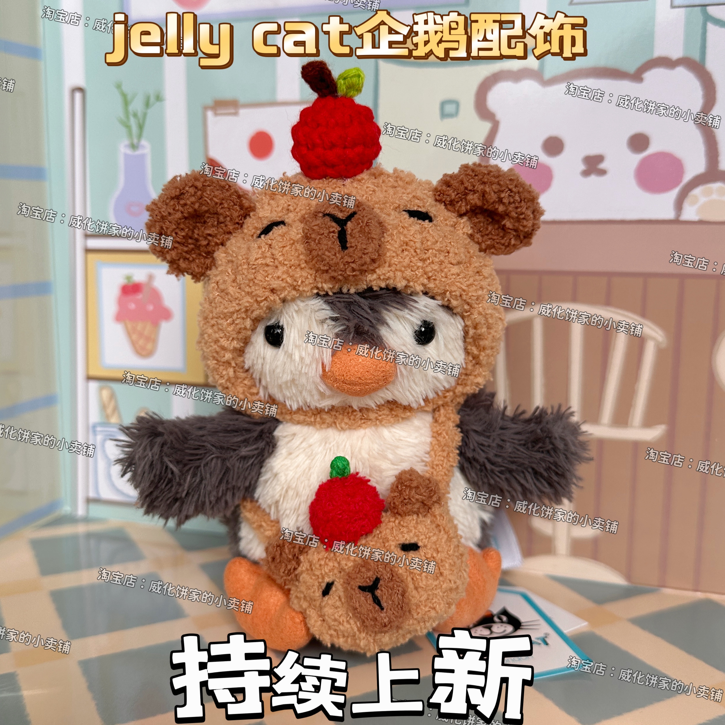 jellycat花生企鹅娃衣玩偶帽子配饰11厘米手工头套可定制持续上新 模玩/动漫/周边/娃圈三坑/桌游 棉花娃娃/毛绒玩具娃衣 原图主图