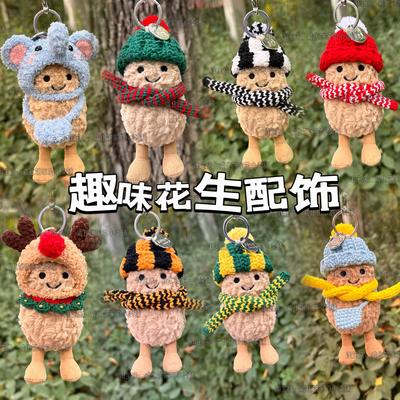 可爱花生趣味花生衣服头套配饰
