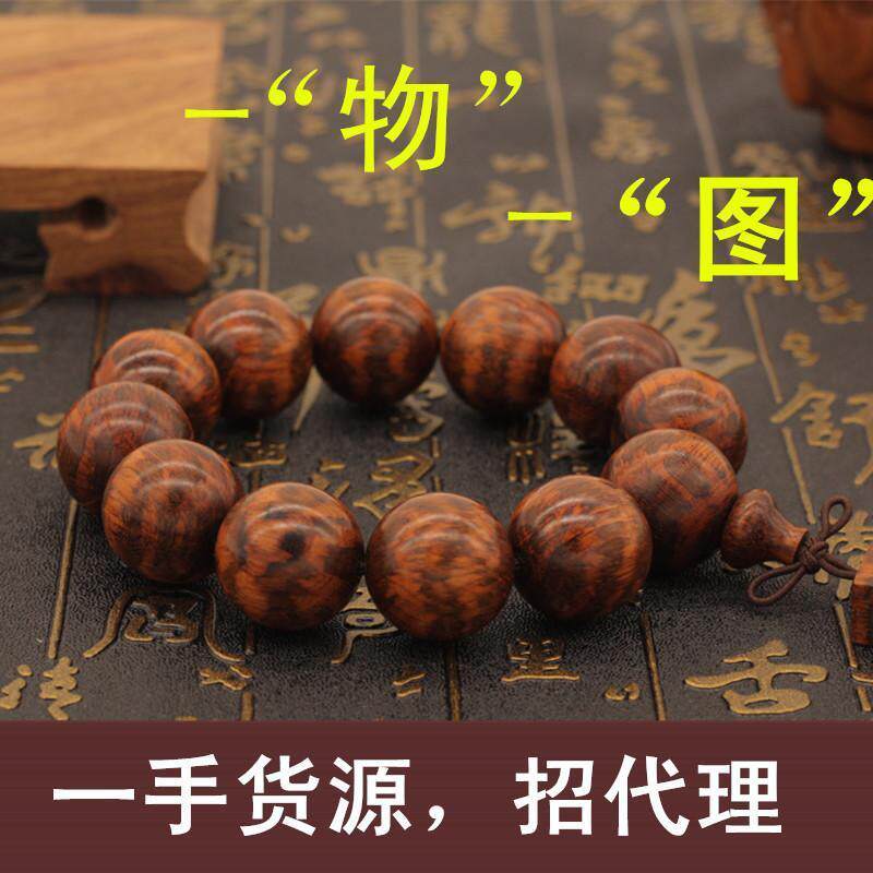 蛇纹木手串蛇桑木佛珠手串高密度满纹手串店庆大让利买一还送六