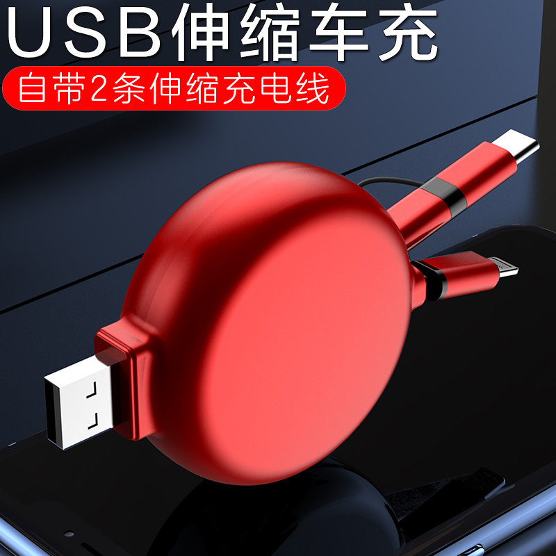 一拖二合一自带伸缩数据线快充多功能家用便携安卓适用typc充电线