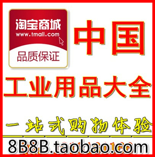 其他费用 上海箭翔 中国工业用品大全 税点 运费 定制 商城 定做