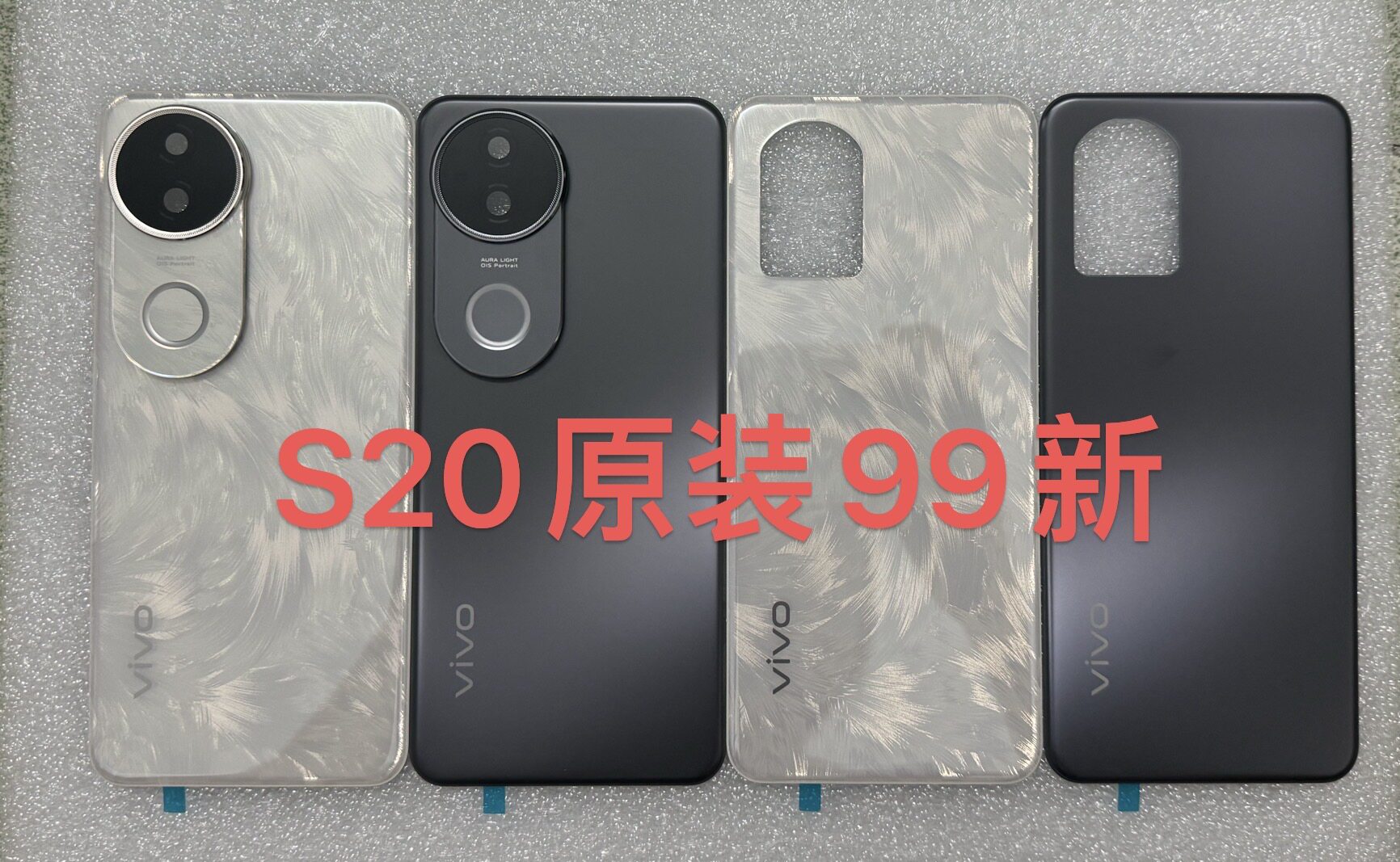 适用于Vivo  S20原装拆机99新玻璃后盖 - 实物图