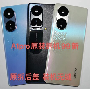 适用于OPPO A1pro原装拆机99新塑料后盖。A1pro原装拆机99新中框