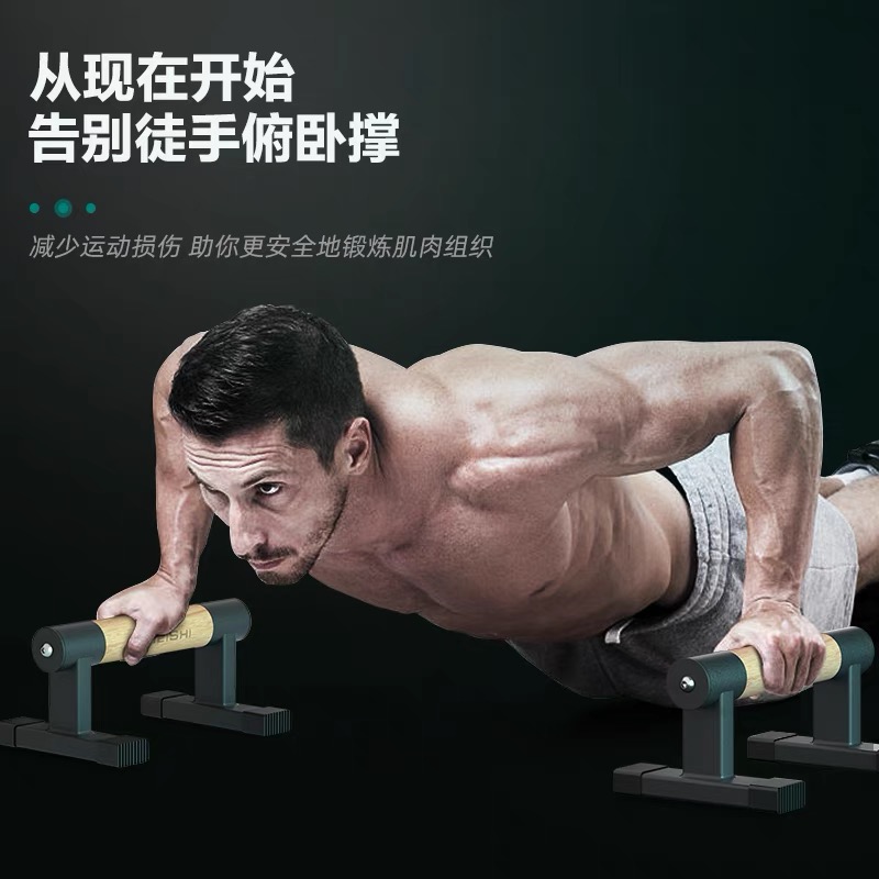 俯卧撑支架实木家用俄式挺身架加粗室内练胸肌健身器材训练架子