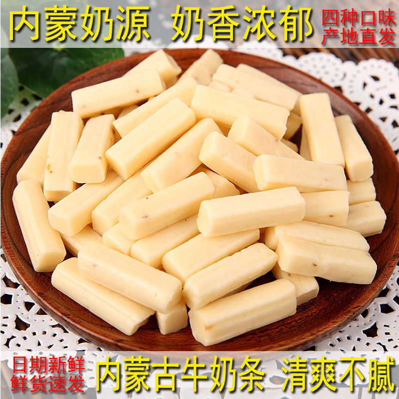 内蒙古特产草原牛奶条牛奶酪棒原味独立包装干乳酪棒儿童零食100g