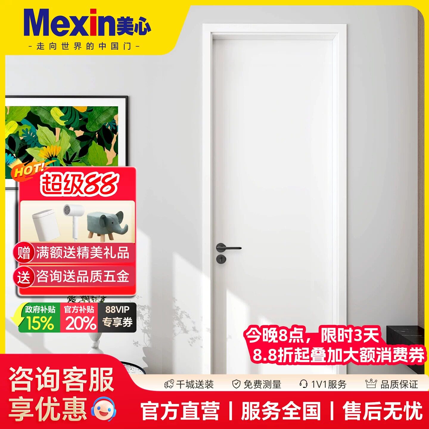 美心烤漆木门室内门卧室门房间门现代简约白色定制实木复合烤漆门图片
