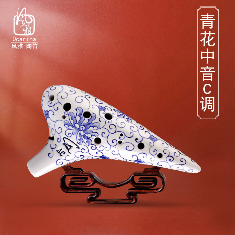 风雅陶笛 十二孔青花瓷AC 12孔中音C调初学入门专业演奏送视频课
