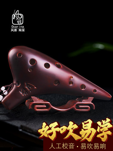 风雅风笛烟熏十二孔高音F级风笛性能等级12孔F级风笛