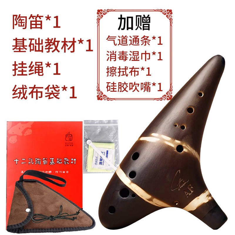 风雅陶笛天青素烧12孔初学入门AF调陶笛12孔中音F调推广型小指孔
