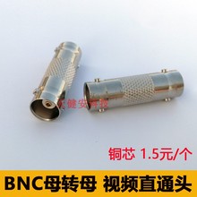 监控视频线直通头摄像机bnc双通接头BNC母转母对接模拟信号Q9插头