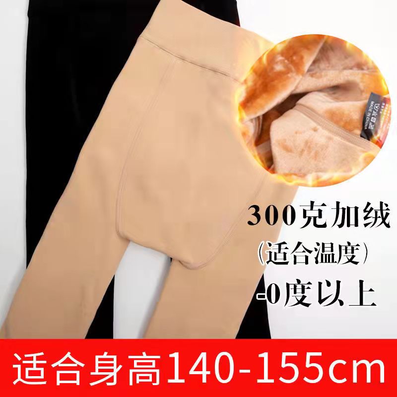 140cm小个子打底裤女装秋冬季矮个子150加绒加厚光腿神器小码 155