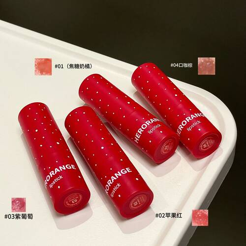 HERORANGE琉光焕彩润色口红珠光细闪亮持久不沾杯显白易上色口红