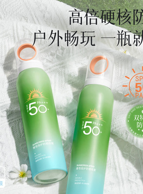 康雪倍护防晒喷雾防汗防紫外线隔离不假白清爽不搓泥光圈防晒喷雾