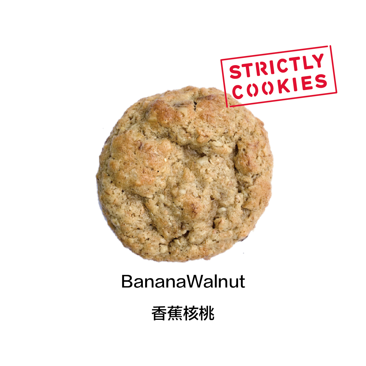 StrictlyCookies严格...