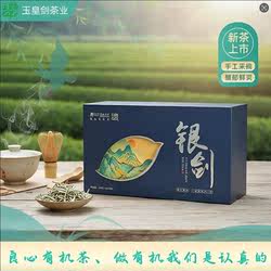2026玉皇剑有机绿茶明前芽茶银剑 160克（4g*5泡*8盒）