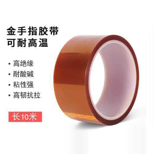 聚酰亚胺胶带kapton双面胶