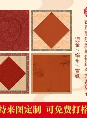 马年高端新春古雅手写福字5微喷宣纸绢布泥金宣纸半生创作作品纸