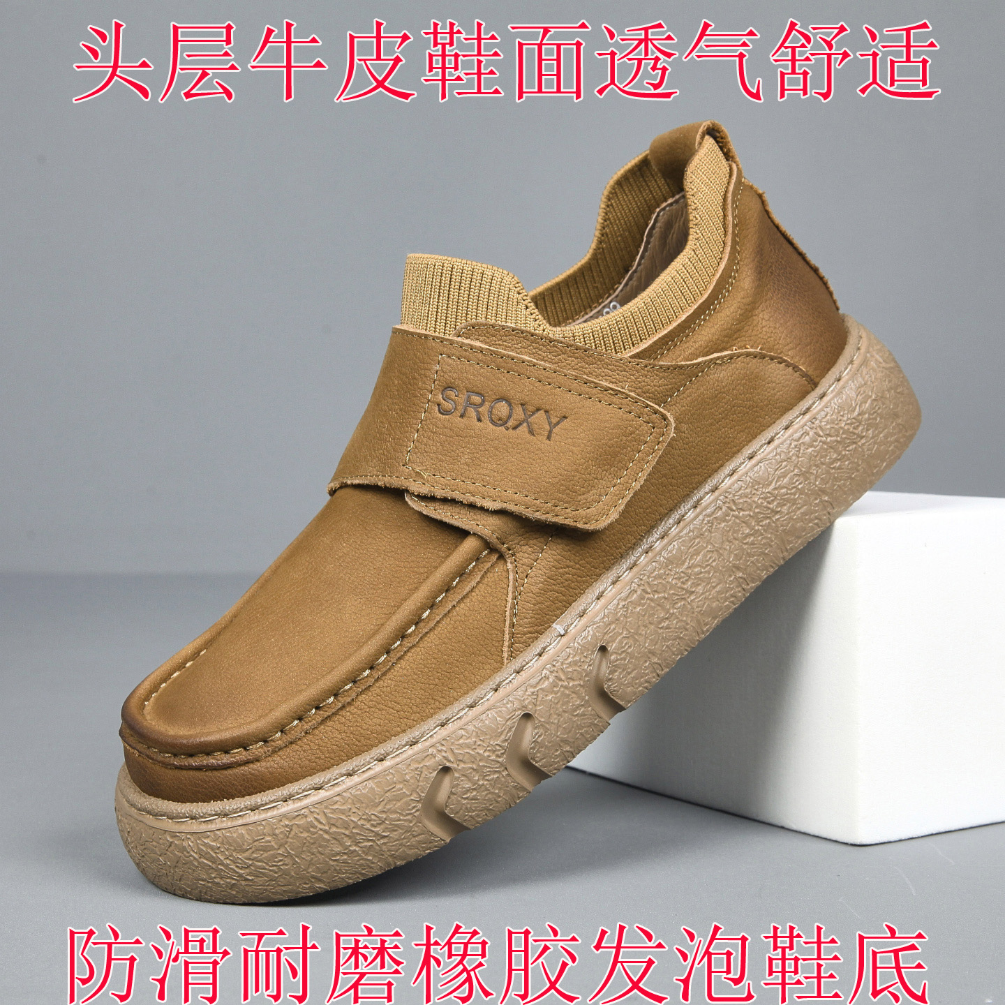 头层牛皮防滑休闲风男士乐福潮鞋