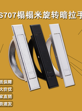 LS707锌合金 球形半圆环形拉手榻榻米隐藏式拉手抽屉隐形暗拉手