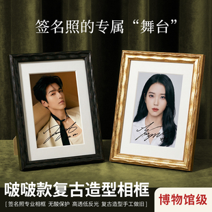 复古相框中古相框啵啵款签名照保护相框中空相框无酸纸相框青枝家