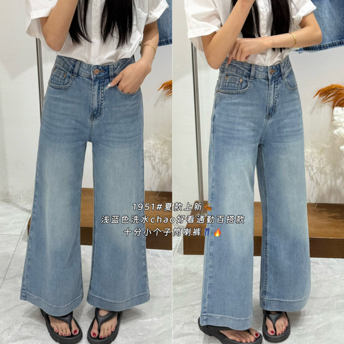 M8牛仔-夏季浅蓝色通勤百搭款弹力十分小个子筒啦裤牛仔裤1951-5