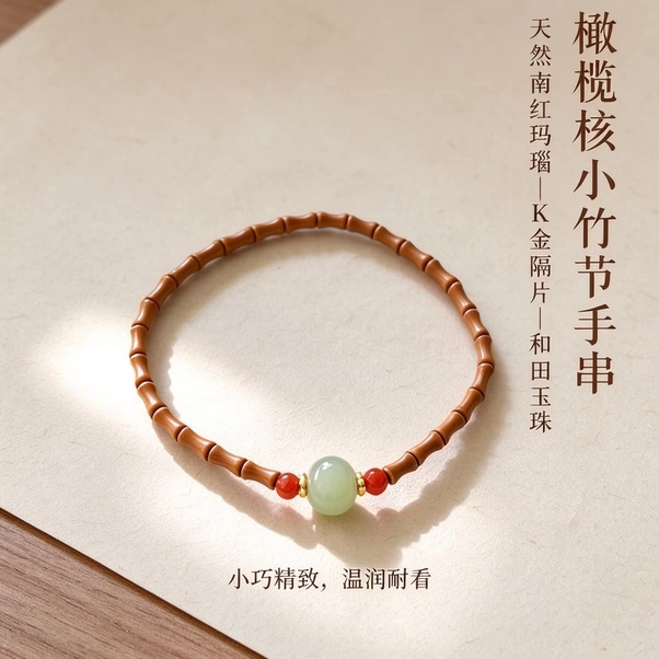 天精品然橄榄核竹节和田玉手链女款上岸节节高升手串小众清新素雅