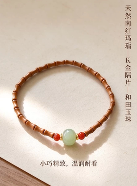 橄榄核竹节和田玉女款手链节节高