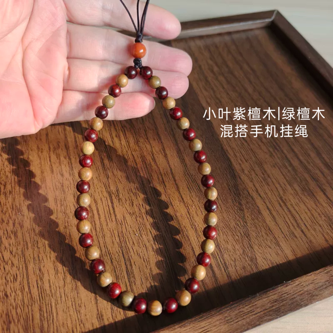 天然小叶紫檀绿檀木混搭手腕手机挂绳男女小珠防摔防丢结实耐用
