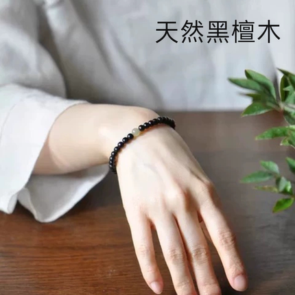天然黑檀木极细小珠精致素珠金珠单圈女手串手链简单素雅百搭学生