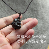 天然印度小叶紫檀木雕刻兔子吐籽儿生肖吊坠锁骨项链毛衣链男女