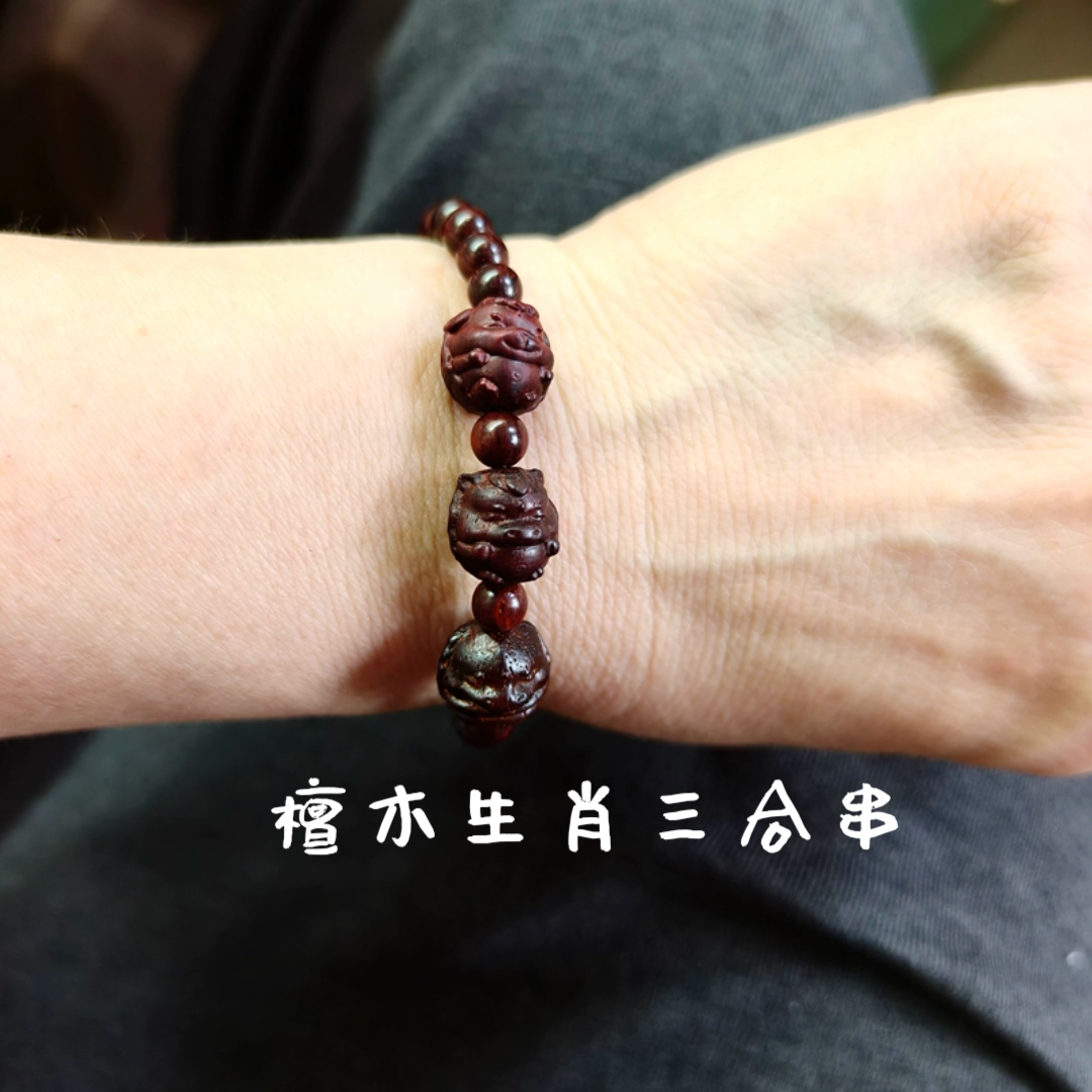 天然檀木生肖三合手串印度小叶紫檀木雕刻生肖属相手链男女小珠