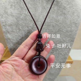 小叶紫檀木兔子吐籽财源滚滚平安扣吊坠男女高端大气毛衣链车挂饰