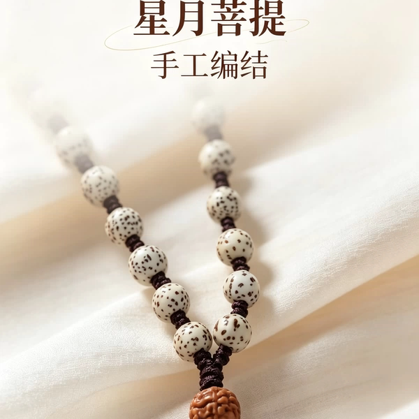 天然星月菩提小珠吊坠绑绳毛衣项链挂绳男女简约大气百搭挂坠挂脖