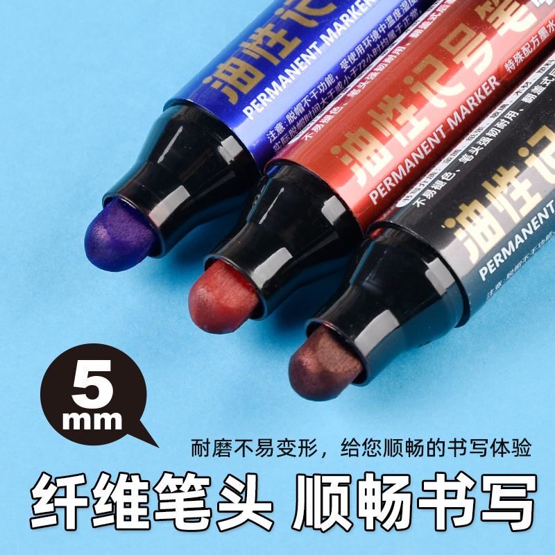 72小时不干油性物流快递记号笔