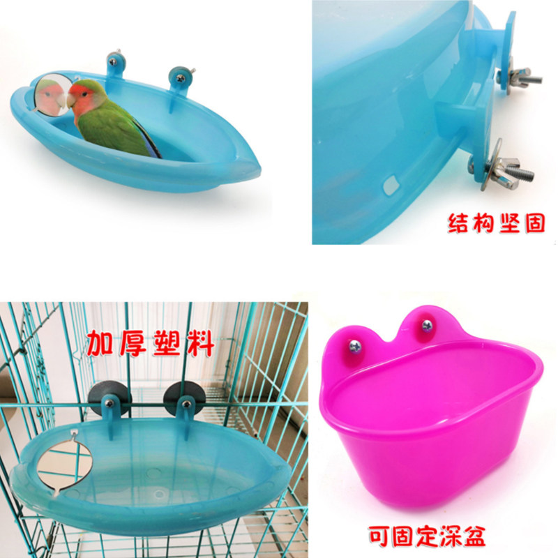 鸟用具带镜子小鸟洗澡盆 小鹦鹉牡丹虎皮洗澡盆食盆食盒仓鼠食杯