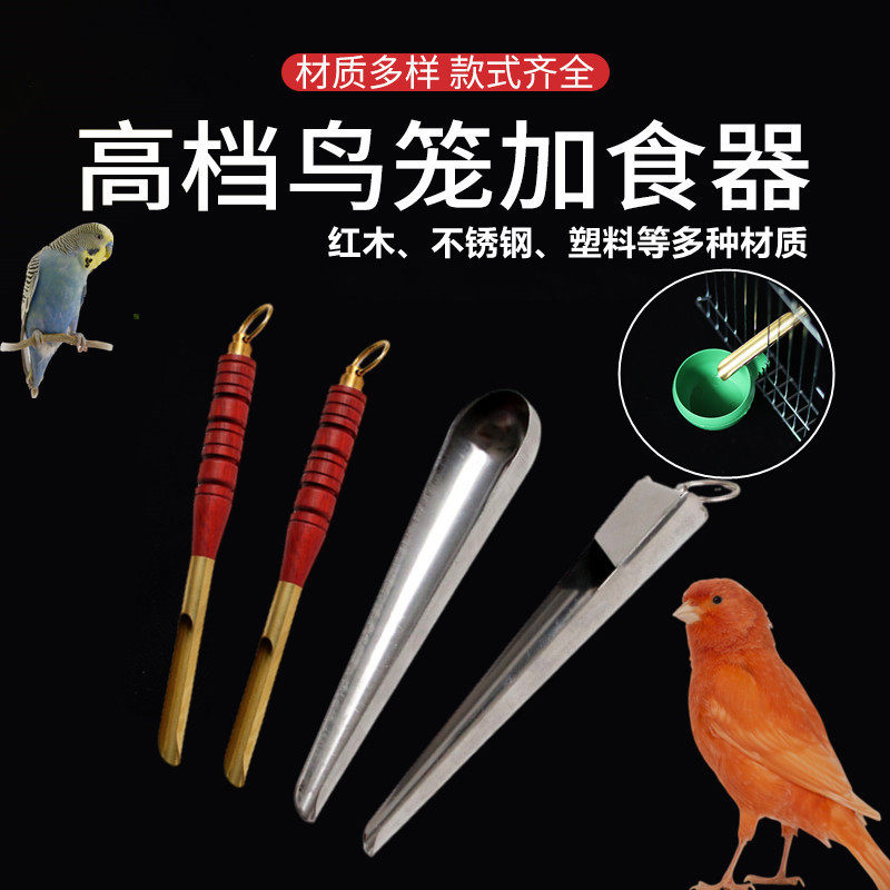 高档铜嘴添食喂食器鹩哥百灵红子绣眼乌木红木乌木画眉鸟笼加食器