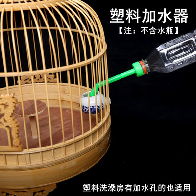 鹦鹉塑料加水虎皮牡丹鸟笼用导