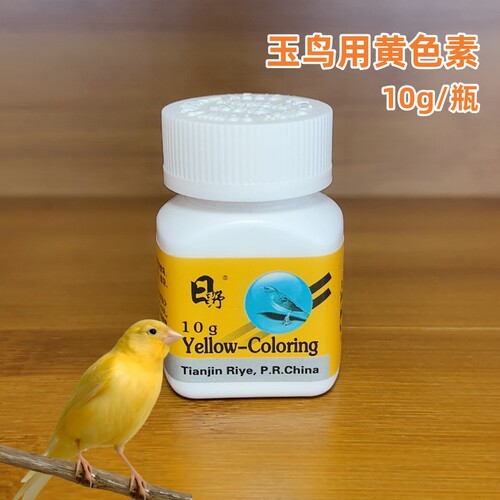 玉鸟绣眼芙蓉金丝雀鹦鹉增黄粉