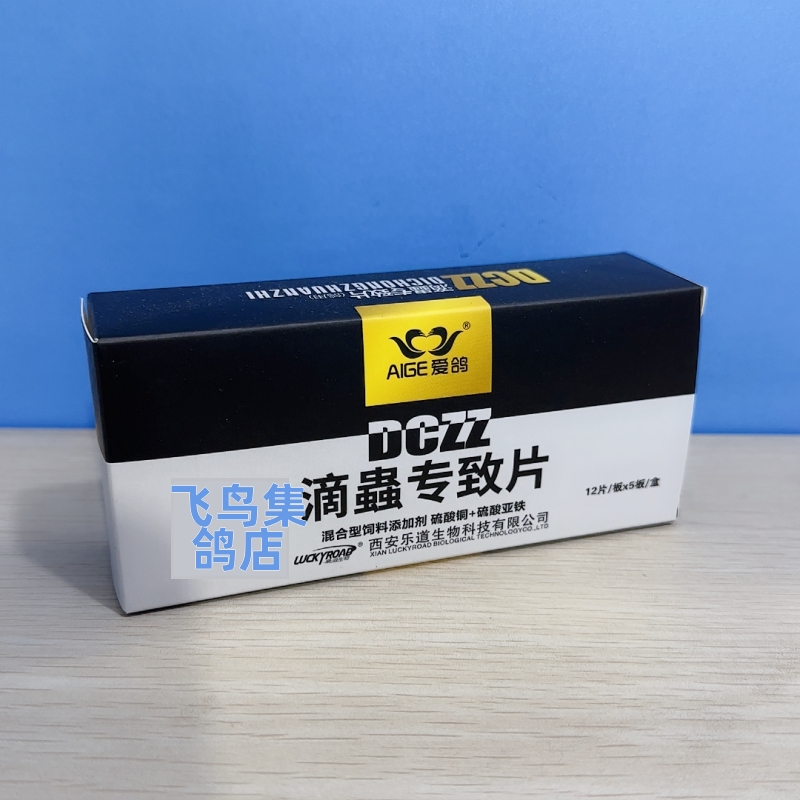白点口黄鸽子乐道滴蟲专致片