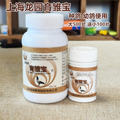 龙园育雏宝买大送小500片送100片套装 种幼鸽生长丸育雏期补营养