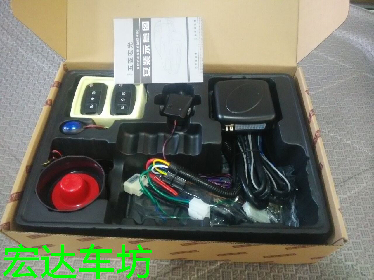 五菱宏光遥控免剪线专用防盗器